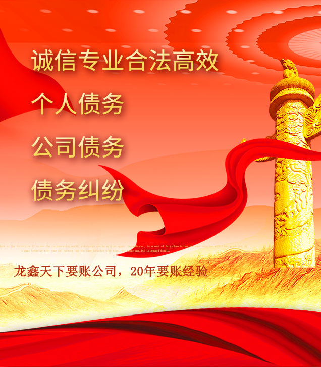 黄潭镇讨债公司